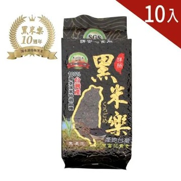 【正宗電視名人推薦黑米/黑糯糙米】濁水溪特級黑米樂 10包裝