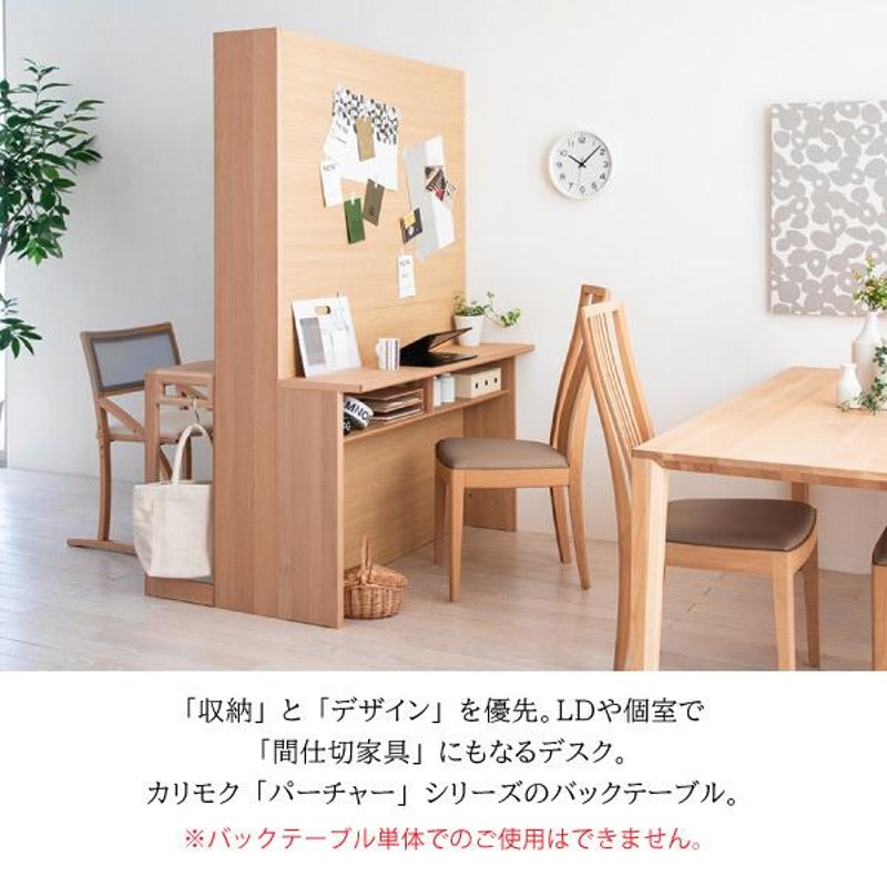 ➁カリモク家具 デスクの上棚（学習机）のみ - 通販 - pinehotel.info