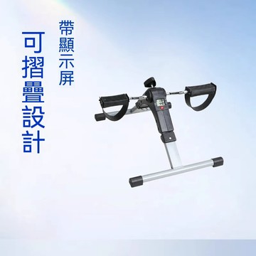隔日達🔥室內健身車 手足單車 摺疊式腳踏器 手足健身車 腳踏車 復健腳踏車 踩踏機 健身車 踩踏車 健步機 室內腳踏健身