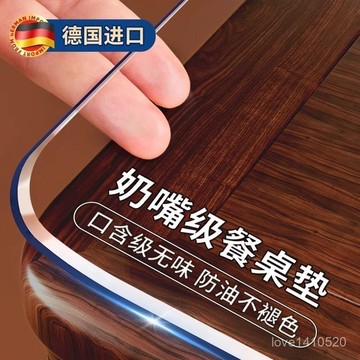桌布 桌墊 餐桌布 防水桌布 桌巾  餐桌墊 防水防油 茶幾布 餐桌墊pvc透明軟玻璃隔熱墊無味防水防油免洗水晶桌布茶幾