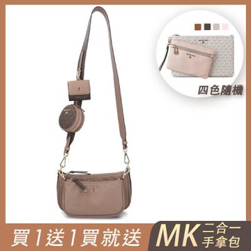 (買包送包)MICHAEL KORS專櫃款 字母LOGO尼龍拉鍊4合1斜背子母包(沙丘褐x深褐)
