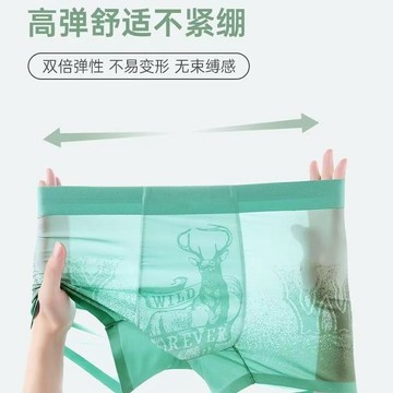 🛒臺灣24h🌳夏季男士無痕冰絲四角內褲速乾透氣艾草潮流薄款平角中腰印花