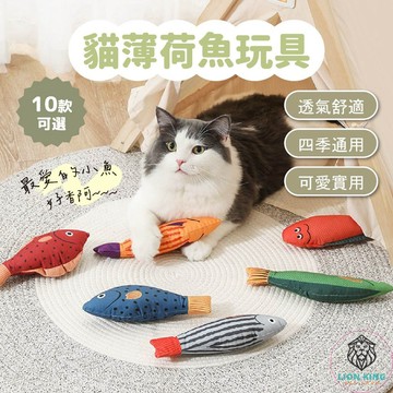 【獅子王寵物】🦁卡通深海魚 貓薄荷魚 貓薄荷玩具 貓薄荷抱枕 貓抱枕 貓薄荷 貓咪玩具 貓咪磨牙 貓咪舒壓 A230