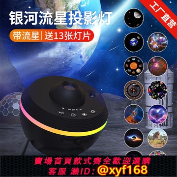 {可打統編 保固一年}2025新款太空球高清銀河投影燈星空燈氛圍燈動態流星調焦夜燈