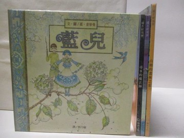 【書寶二手書T4／少年童書_VMW】高_藍兒_山姆的叢林之旅_尋水的魔法師等_4本合售