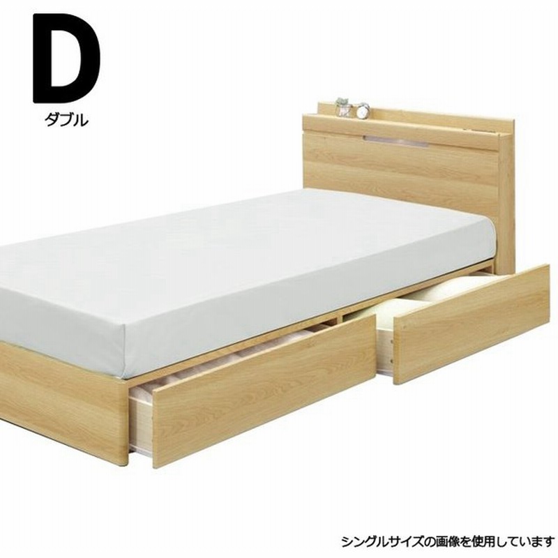 引き出し収納 ベッド ダブル ダブルベッド ベッドフレーム フレーム 収納 引き出し コンセント付き ライト付き 照明付き おしゃれ モダン 北欧 木製 通販 Lineポイント最大0 5 Get Lineショッピング