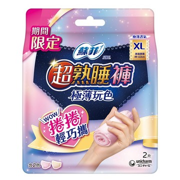 蘇菲超熟睡褲 極薄玩色 捲捲輕巧攜XL號2片