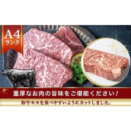 ふるさと納税 宮崎牛モモステーキ 150g×3枚_MJ-2605_(都城市) 牛肉 A4ランク 4等級 ステーキ用肉 宮崎県産黒毛和牛 牛もも肉 ブランド牛 特.. 宮崎県都城市