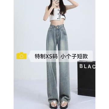 設計感天絲高腰闊腿牛仔褲女小個子2023直筒顯瘦垂感拖地冰絲褲子