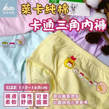 凱美棉業｜12件組 隨機出色 精品/彈力萊卡棉兒童內褲 女童三角褲