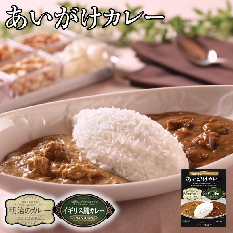 五島軒 あいがけカレー 220g