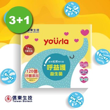 【信東生技】yourla呼益護益生菌 3+1組(加一元多一件)