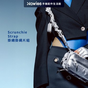 【MagEasy】Scrunchie Strap 掛繩/掛繩片組 手機繩 手機背帶