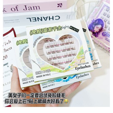 台灣現貨 假睫毛 免膠假睫毛 棕色假睫毛 自粘假睫毛 大容量仿真假睫毛 焦糖色眼睫毛 富家千金 濃密卷翹 透明免卸假睫毛