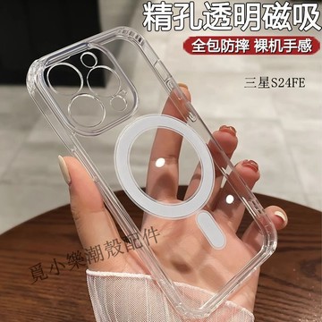 磁吸充電亞克力防摔手機殼 適用三星 S25Edge S25FE S24FE S23FE S21FE + Ultra 全包