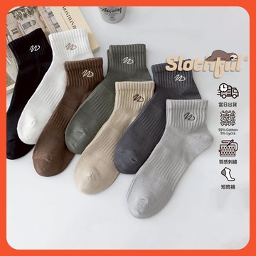 【SLOTHFUL®】素色襪子 刺繡襪 毛巾襪 厚襪子 學生襪 男襪 踝襪 短襪 黑襪 白襪 棉襪 襪子 襪 韓國襪子