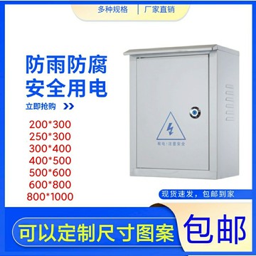 動力配電箱空箱家用小電箱盒工地防水電閘箱子明裝暗裝開關布線盒{鑫弘-工葉電器}可開發票
