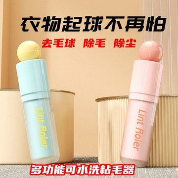 迷你便攜可水洗粘毛颳毛器 二閤一可環保反複使用 上班/旅行/外齣除毛除塵