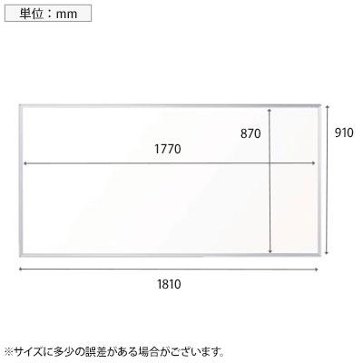 ホワイトボード ホーロー 壁掛け 幅1810×高さ910mm プロジェクター対応 スクリーン マーカー:赤 黒×各1 イレーザー×1 マグネット×2 吊り金具付属