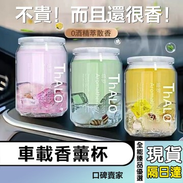 現貨隔日達⚡汽車香薰 汽車香膏 梔子花 持久淡香 除異味 空氣清新劑 汽車香水 車載香水 廁所香薰 固體香膏 居家香氛