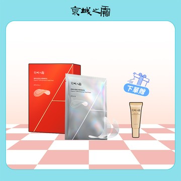 【牛爾京城之霜】超維A微晶冰錐撫紋眼膜貼片3入/盒(撫紋/冰錐/抗皺)