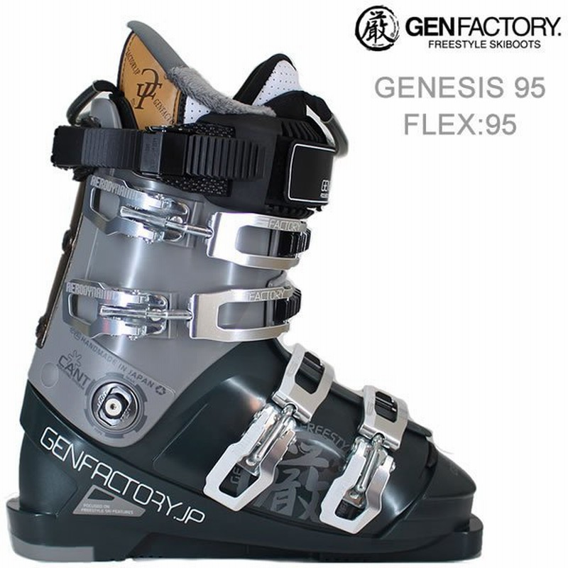 1年間保証付 ゲン スキーブーツ Genesis 95 ジェネシス95 Atlantic Deep Opal Grey 21 22 22 S Fit Custom インナー Gen オールラウンド スキーブーツ オンラインストア超安い Gaplogexpress Com Br