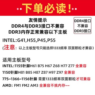 金士顿/kingston DDR3 1333 1600 4G 8G全兼容台式机双通道内存条  【鑫弘電腦配件】
