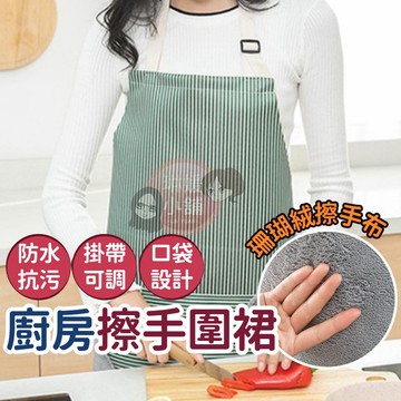 現貨🌹防水擦手圍裙🌹圍裙 擦手巾 廚房圍裙 工作圍裙 半身圍裙 圍裙工作服 咖啡圍裙 咖啡店圍裙 廚師圍裙【CT018】
