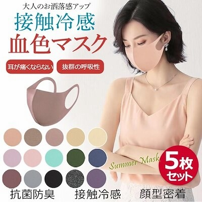 ベージュマスクの通販 10 041件の検索結果 Lineショッピング