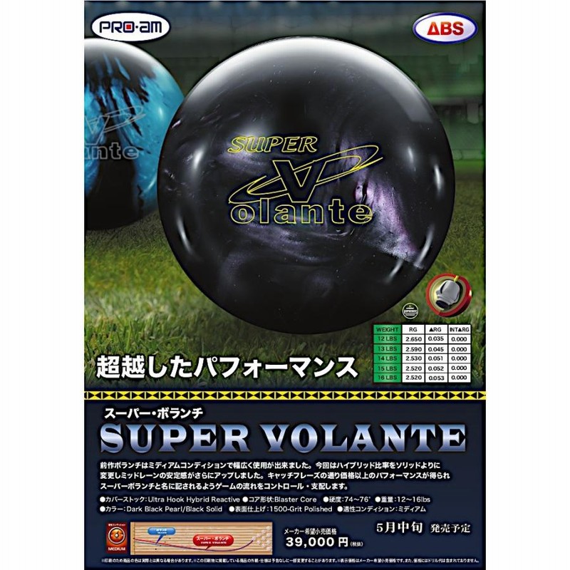 Ultima Hybrid ボウリングボール 15 lb 4 oz 新品 Ultima Hybrid ボウリングボール 15 lb 4 oz 新品 ボール