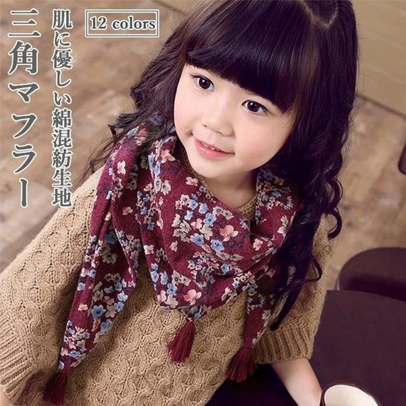 子供 マフラー 三角マフラー コットン ネックウォーマー 女児 ストール 男児 花柄 マフラー 星柄 スカーフ ジュニア スヌード キッズ 可愛い 通販 Lineポイント最大get Lineショッピング