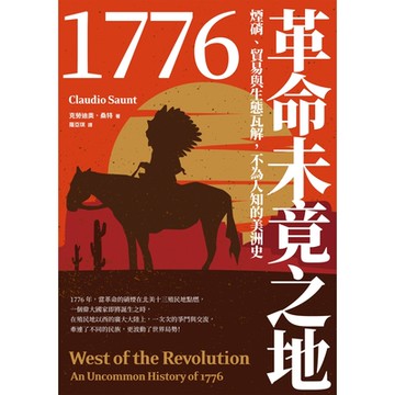 1776革命未竟之地_Readmoo 讀墨電子書