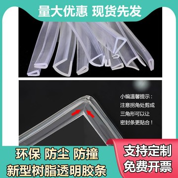 U型密封條玻璃包邊不銹鋼U型橡膠包邊條橡膠條塑料包邊條U型膠條 密封條 包邊條 門縫條 防撞條 橡膠包邊條透明一口U型橡