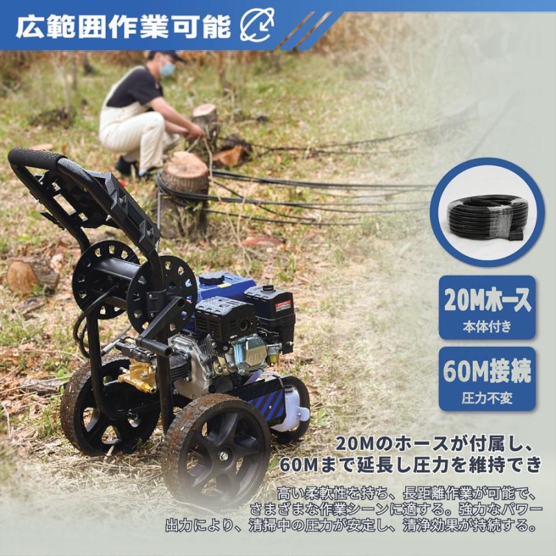 Gaidohエンジン高圧洗浄機 ガソリン燃料 強力エンジン式高圧洗浄機 7.0HP 最大圧力25Mpa 5つの噴射パターン 洗浄剤タンク付 車輪付タイプ  20mホース付き | LINEブランドカタログ