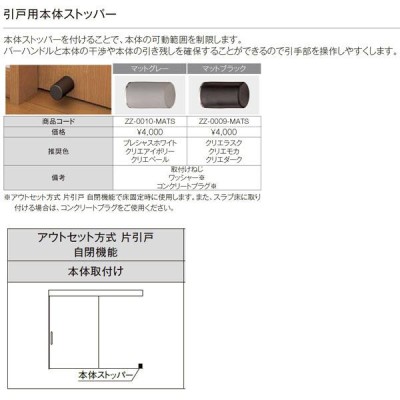 ラシッサ リクシル 室内引戸 ラシッサUD アウトセット方式 片引戸 自閉