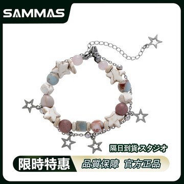 SAMMAS手錬 奶油手鏈 雙層星星手鏈女手錬 2025新款 小眾設計 閨蜜 學生 個性手鏈 嘻哈手錬 飾品 穿搭配件