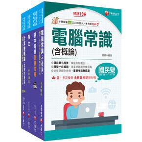 千華-建宏 2025[技術類-電信網路規劃設計及維運]中華電信基層從業人員遴選課文版套書 9786263807358 <建宏書局>