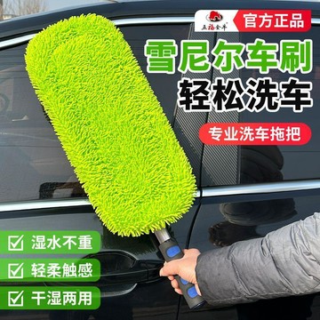 【雪尼爾車刷】 乾濕兩用 伸縮洗車拖把 三節式洗車拖把 省力拖把 洗車拖把 洗車刷 洗車神器 絨毛拖把 伸縮拖把 洗車