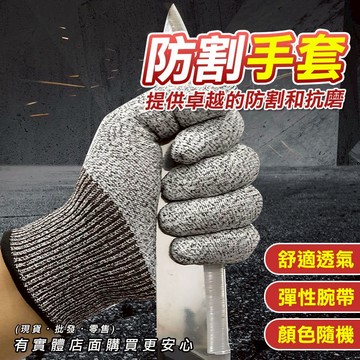 【台灣現貨🔥免運🔥24H出貨】工作手套 工業用防護手套 防割手套(不挑色) 園藝手套 防切手套 工地手套 手套 興雲網購