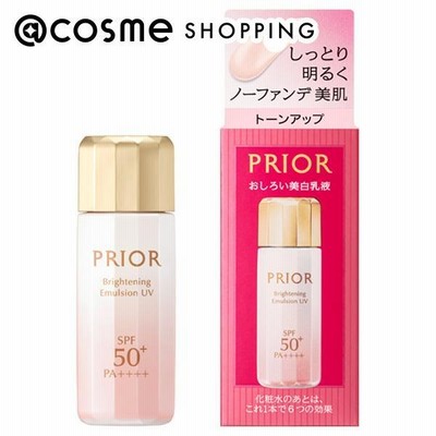プリオール 高保湿 おしろい美白乳液 33ml