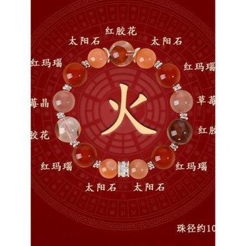 (免運)普陀山五行補火手串女款補缺紅瑪瑙手鏈天然水晶招財多寶禮物男