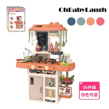 【OhBabyLaugh】56件 玩具廚房/仿真廚房