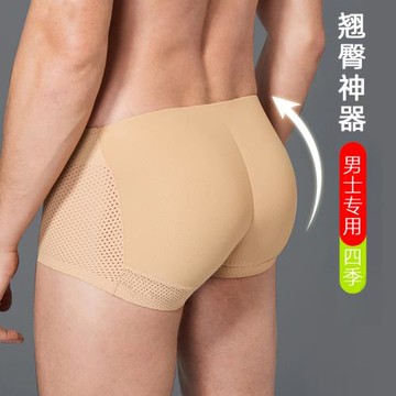 男士提臀內褲一體加厚翹臀夏無痕隱形透氣平角后翹美臀假屁股神器