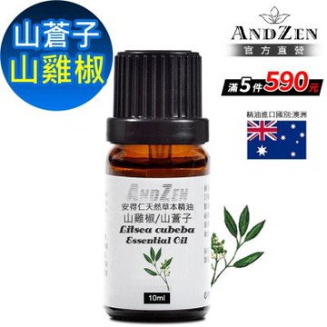 【ANDZEN 安得仁】單方純精油10ml-山雞椒