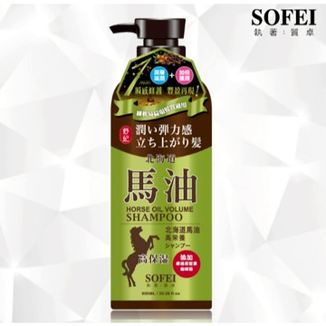 馬油 豐盈蓬潤/強效保濕柔潤 洗髮精(600ml)