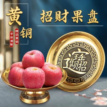 純黃銅招財進寶黃銅果盤蓮花水果供盤家用佛前貢盤果碟佛具用品