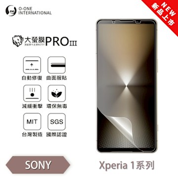 (台灣製)【o-one】 SONY Xperia 1 V 大螢膜PRO三代 螢幕保護貼 全新升級 輕薄抗擊 划痕自動修復