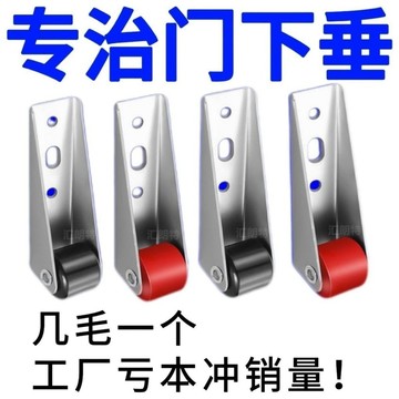 全心工坊💖99免運💖門下垂神器通用底輪防下墜平移門底輪木門老式塑鋼平開門底託輪ad