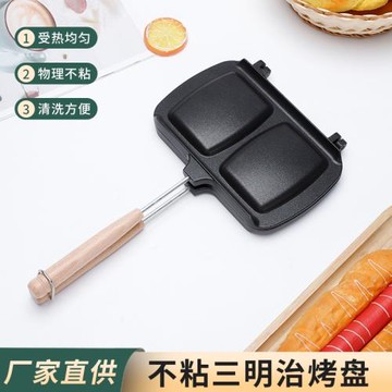 可拆邊壓雙面平底鍋三明治烤盤烤吐司面包夾鍋模具跨境批發煎烤