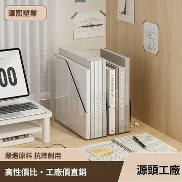 🚀現發直出🥇桌面透明亞克力文件收納架書架書立桌子固定書本置物架書立架整理